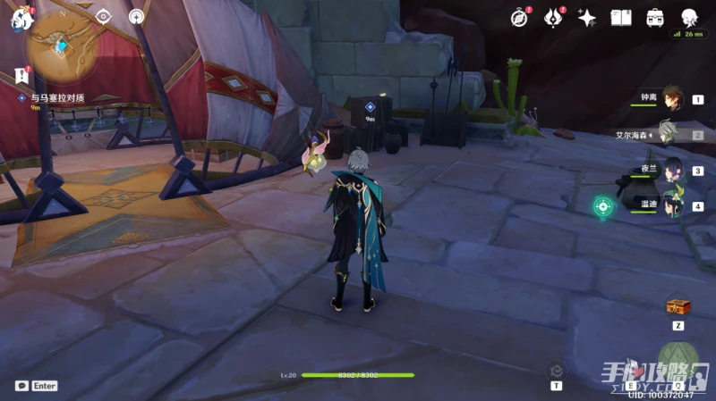 《原神》折翼的獵鷹任務攻略