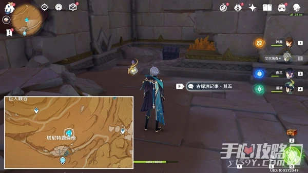 《原神》千壑沙地神秘石板位置