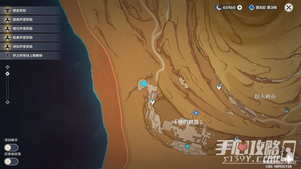 《原神》神的棋盤三寶箱解謎方法