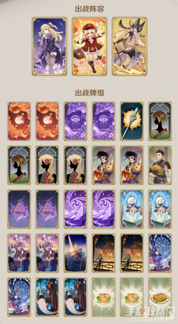 《原神》七聖召喚賽皇莉陣容搭配分享