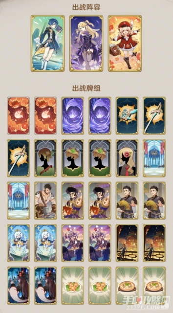 《原神》七聖召喚行皇莉玩法介紹