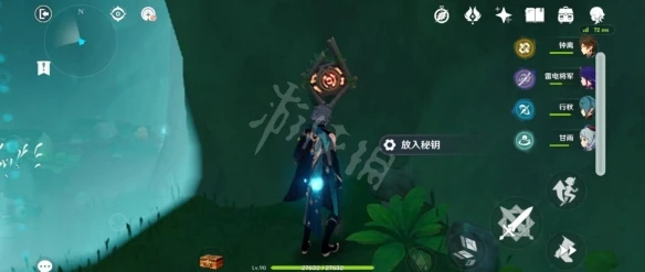 《原神》艾爾海森傳說任務寶箱位置