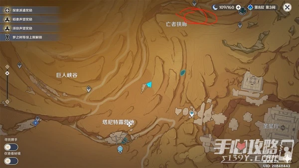 《原神》千壑沙地四個火元素方碑解謎攻略