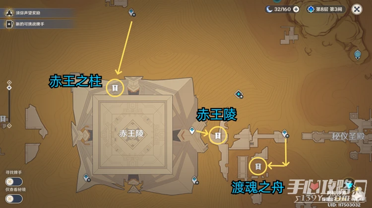 《原神》7個棋子激活器件位置