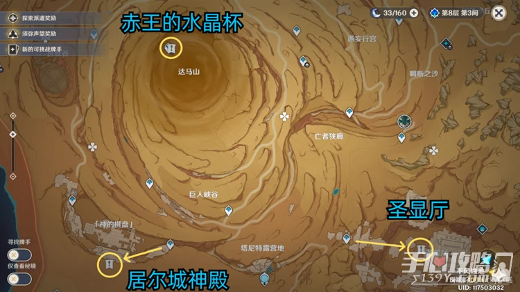 《原神》7個棋子激活器件位置