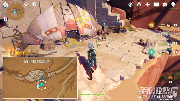 《原神》居爾城神殿棋子獲得方法