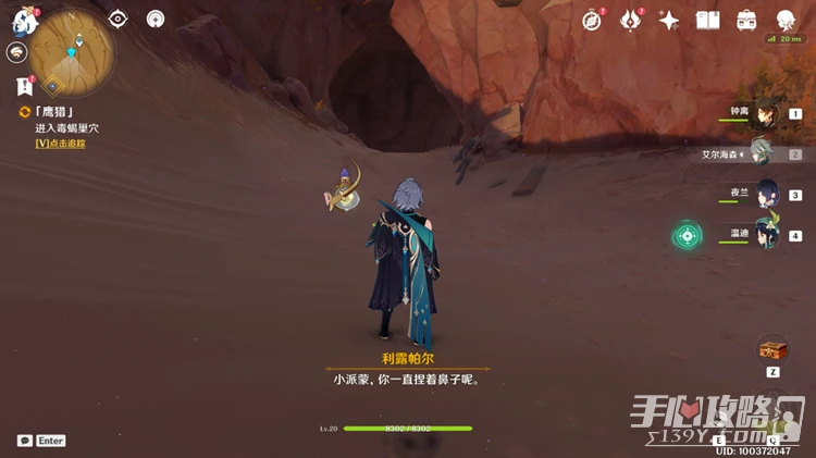 《原神》居爾城神殿棋子獲得方法