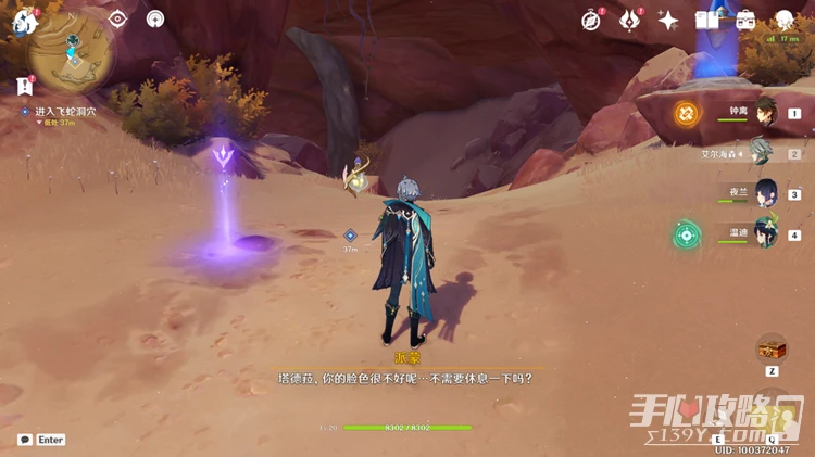 《原神》居爾城神殿棋子獲得方法