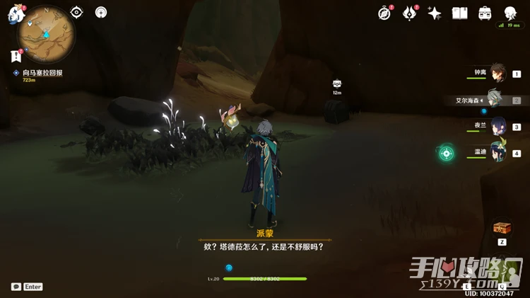 《原神》居爾城神殿棋子獲得方法