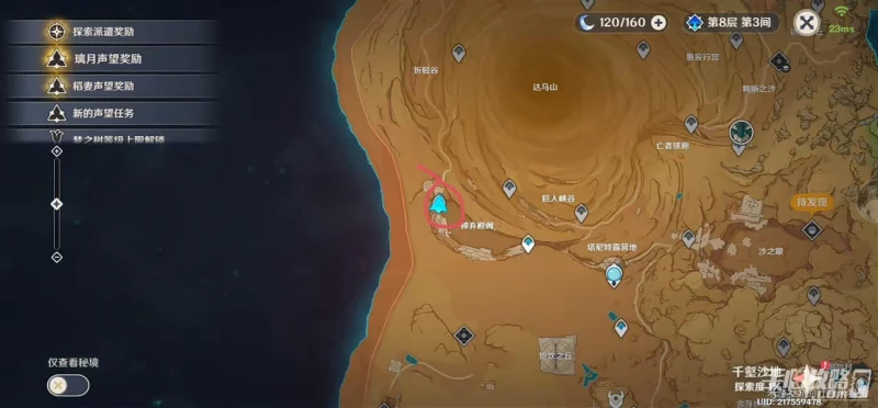 《原神》神棄殿閣金字塔解謎方法