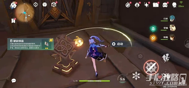 《原神》神棄殿閣金字塔解謎方法