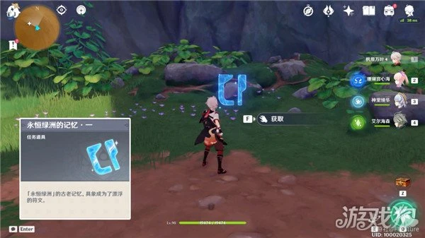 原神她的黃金時代獲得攻略 永恆綠洲隱藏成就