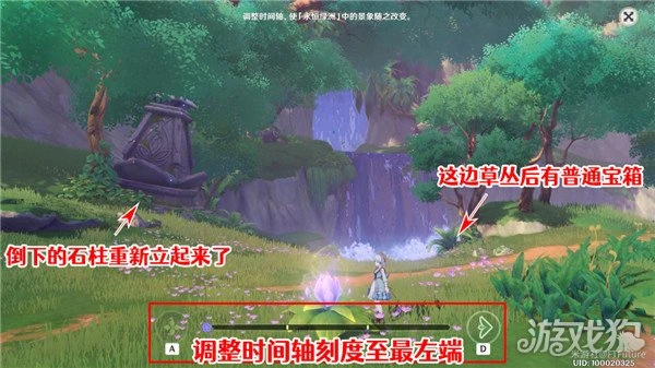 原神她的黃金時代獲得攻略 永恆綠洲隱藏成就