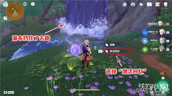 原神她的黃金時代獲得攻略 永恆綠洲隱藏成就