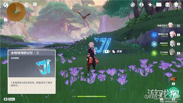 原神她的黃金時代獲得攻略 永恆綠洲隱藏成就