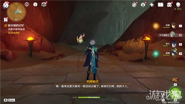 原神已逝去的末日任務怎麼做 注意事項一覽