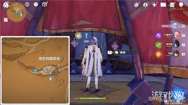 原神失而復得者—同歡喜任務在哪兒接 怎麼做