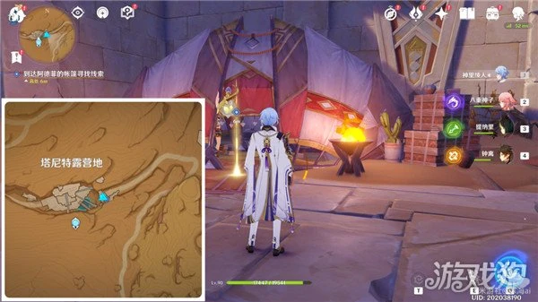 原神失而復得者—同歡喜任務在哪兒接 怎麼做