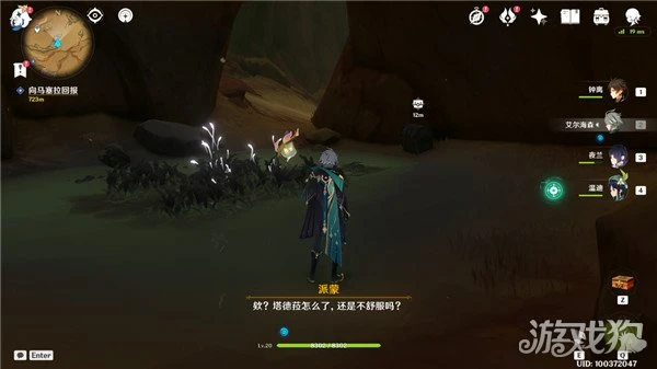 原神被染紅的月亮成就怎麼達成 收集棋子器件