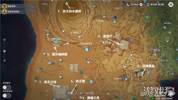 原神被染紅的月亮成就怎麼達成 收集棋子器件