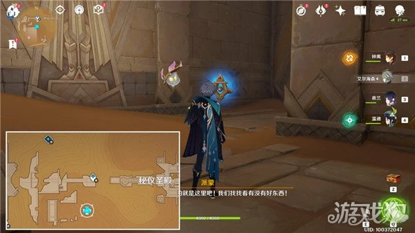 原神被染紅的月亮成就怎麼達成 收集棋子器件