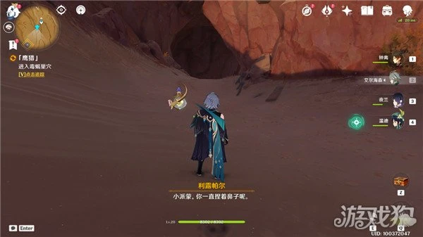 原神折翼的獵鷹任務怎麼做 陪伴獵鷹塔德菈