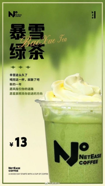 網易與暴雪徹底撕破臉皮 網易上架暴雪綠茶