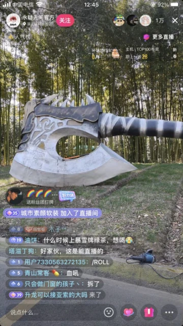 網易與暴雪徹底撕破臉皮 網易上架暴雪綠茶