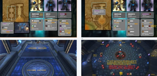 WLK懷舊服：奧杜爾戰術手冊 基於2次PTR修改版