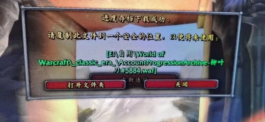 電子骨灰盒進度存檔文件的分析 是否應該使用