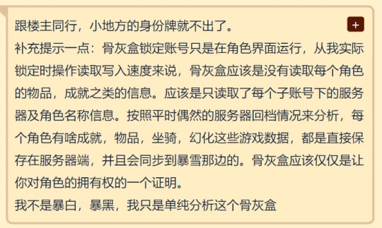 電子骨灰盒進度存檔文件的分析 是否應該使用