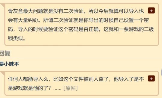 電子骨灰盒進度存檔文件的分析 是否應該使用