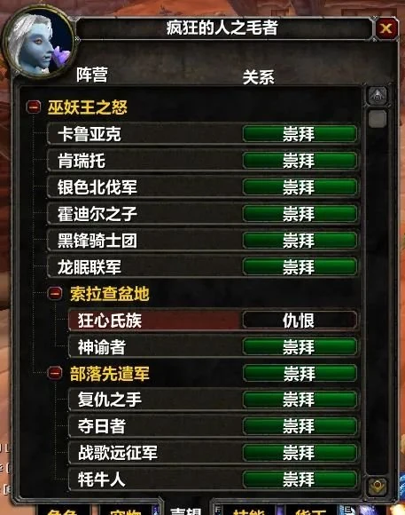 WLK懷舊服不留遺憾 全聲望畢業紀念與攻略