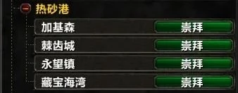 WLK懷舊服不留遺憾 全聲望畢業紀念與攻略