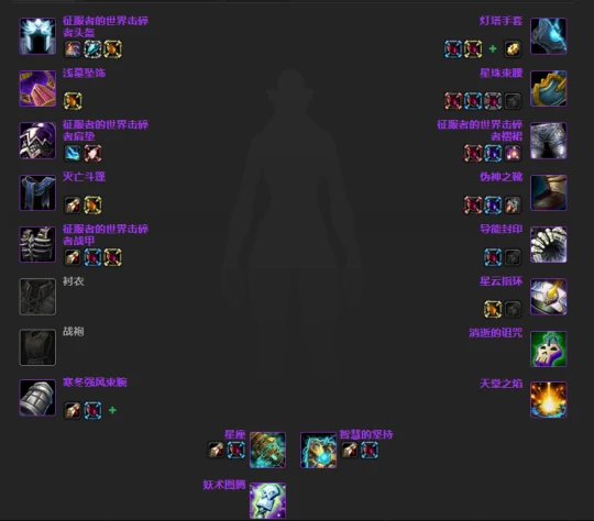 WLK懷舊服：元素薩滿P2階段BIS裝備推薦