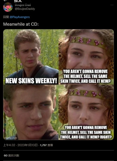 《漫威復仇者聯盟》雷神皮膚去掉頭盔再賣一次引嘲諷