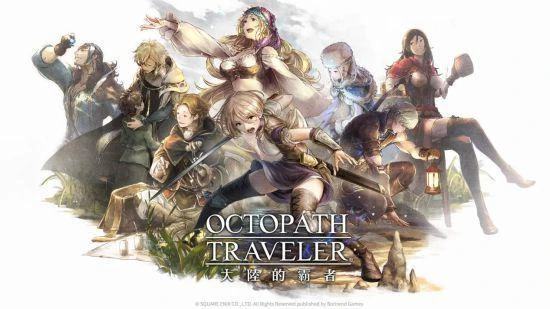 《歧路旅人：大陸的霸者》重磅更新 賽拉斯登場