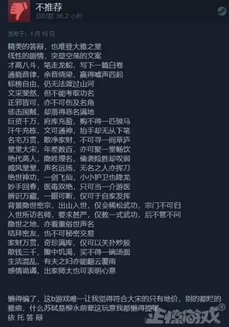 剛上架Steam好評率就跌至35%，這款遊戲到底有多爛？