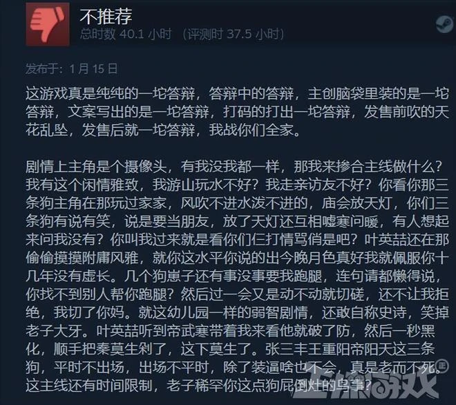 剛上架Steam好評率就跌至35%，這款遊戲到底有多爛？
