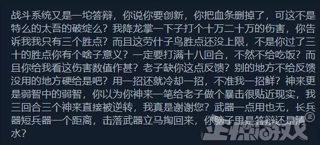 剛上架Steam好評率就跌至35%，這款遊戲到底有多爛？