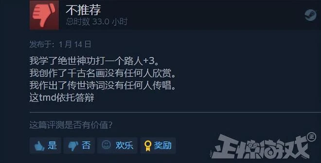 剛上架Steam好評率就跌至35%，這款遊戲到底有多爛？