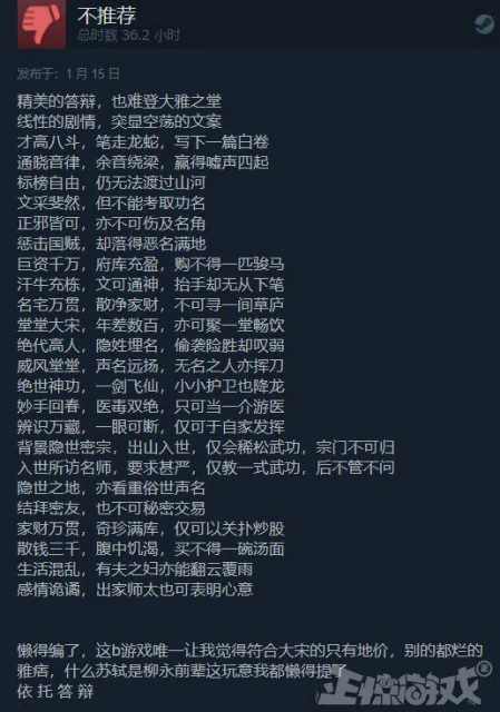 2023年首個綠帽？國產武俠又出逆天劇情，讓玩家親手當老王？