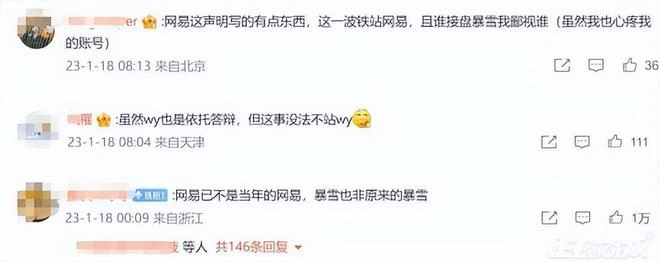 網易吐槽暴雪措辭犀利，罵人不帶髒話擊中網友爽點，連股價都漲了