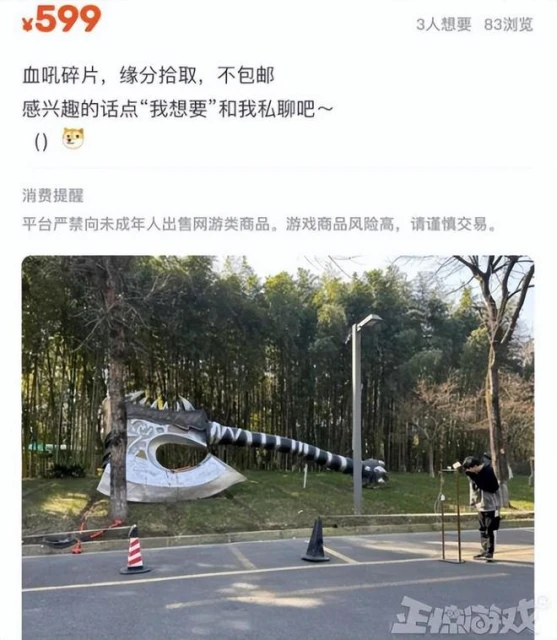 共品暴雪綠茶！網易霸氣回應暴雪後立馬搞事，直播拆除暴雪戰斧！