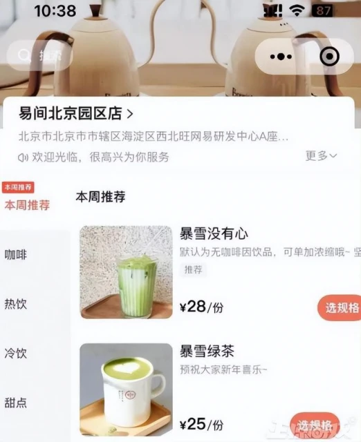 共品暴雪綠茶！網易霸氣回應暴雪後立馬搞事，直播拆除暴雪戰斧！