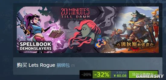 Steam東成西就新春特賣捆綁包推薦 同類遊戲玩到爽