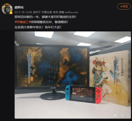 經典重現！《軒轅劍叄》正在開發Switch版本