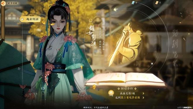 網易花大力氣買下《射鵰》三部曲，為了實現怎樣的野心？