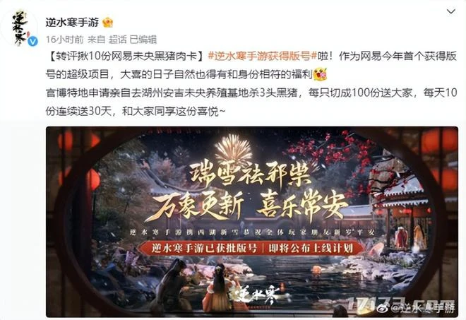 新一波版號來襲，騰訊、網易、米哈游都有什麼爆款？