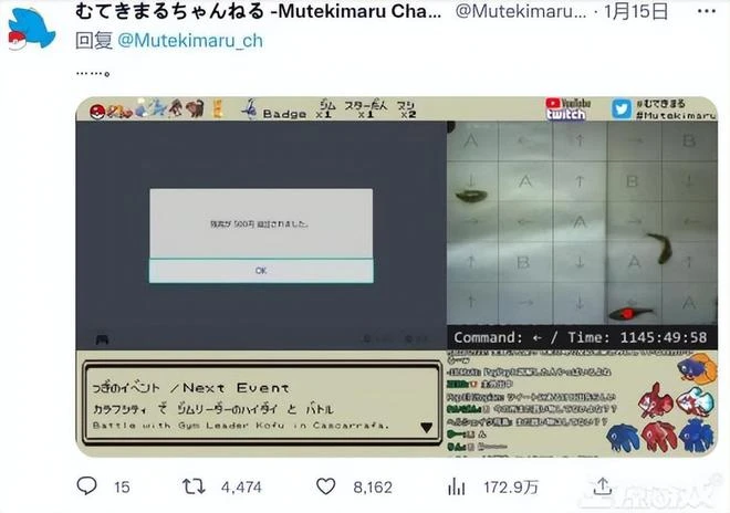 日本玩家被直播搭檔盜刷500日元，損失不多，但侮辱性極大
